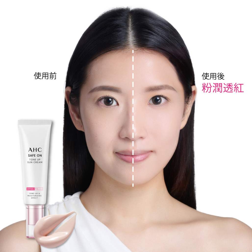 柔光潤色隔離防曬乳使用前後比較。