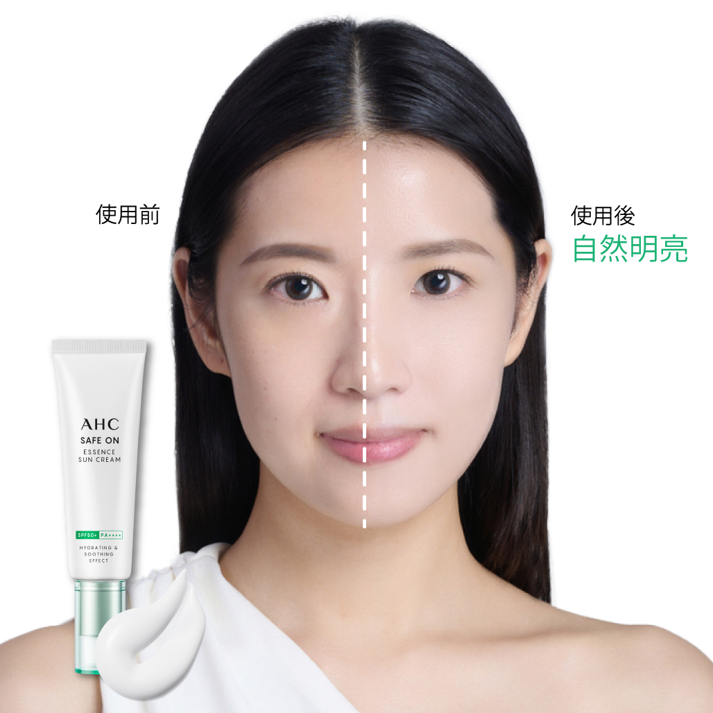 積雪草純物理全護防曬乳使用前後比較。