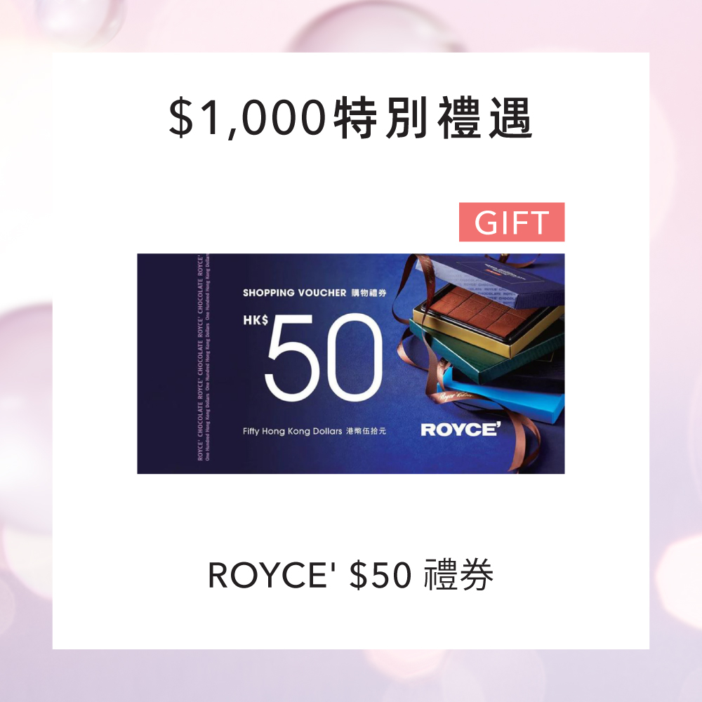 凡於松本清香港銅鑼灣旗艦店購買ELIXIR產品滿HK$1,000,更即可獲贈ROYCE’ HK$50優惠券。