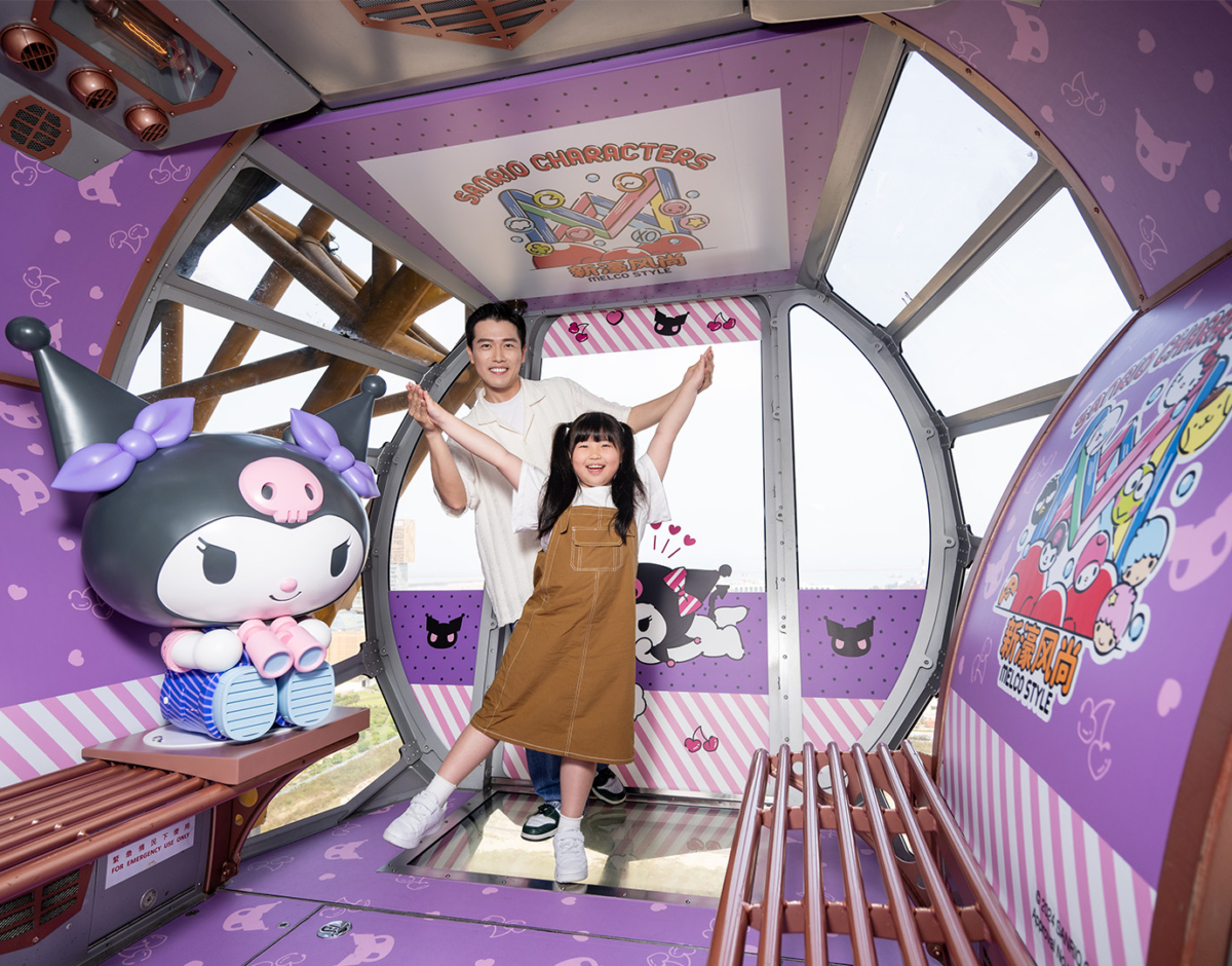 KUROMI主題摩天輪包廂