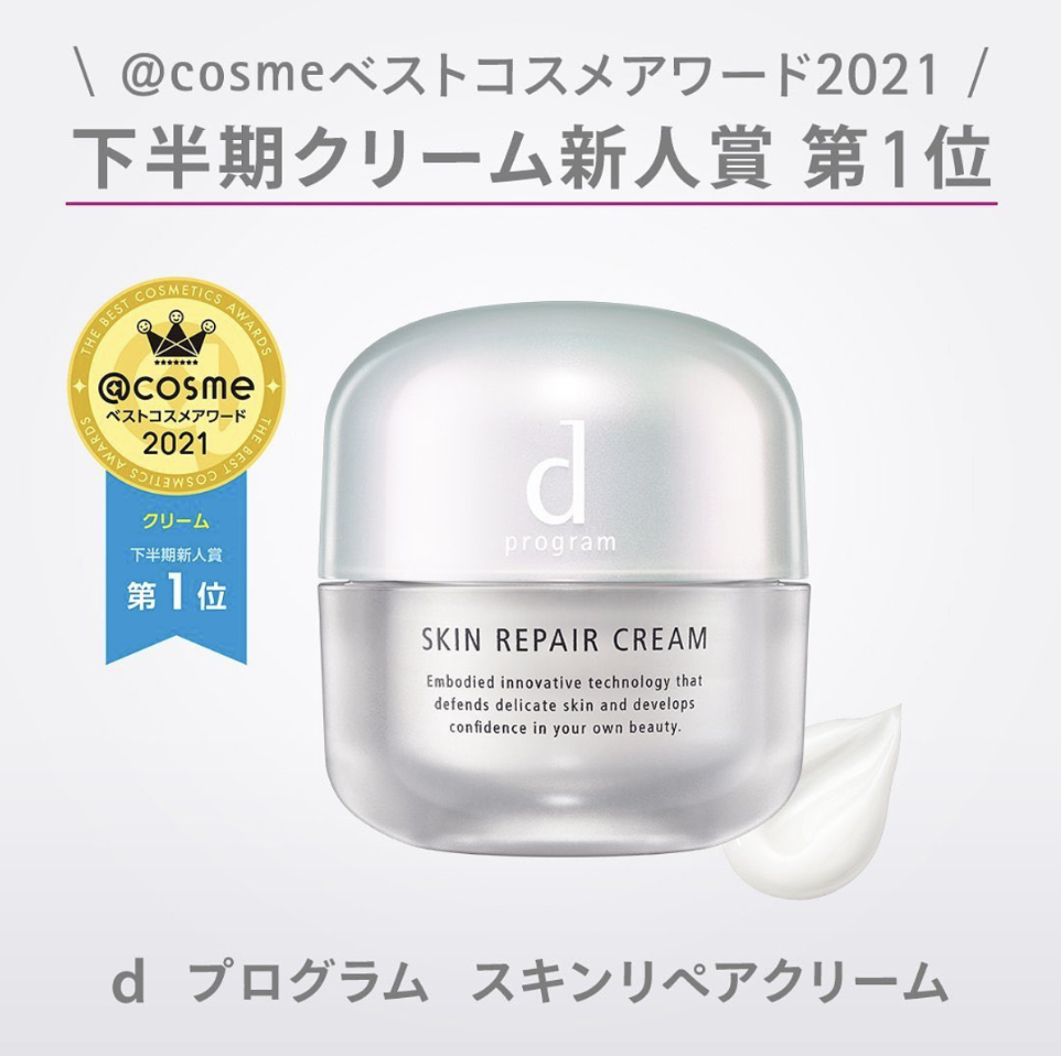 d program酵母益生元修復面霜在@cosme評選中排名第1位²。