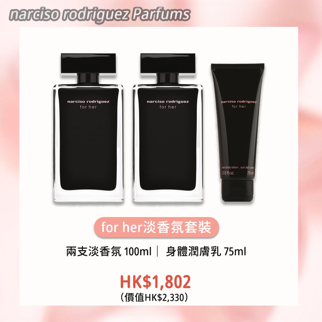for her淡香氛套裝|HK$1,802(價值HK$2,330)