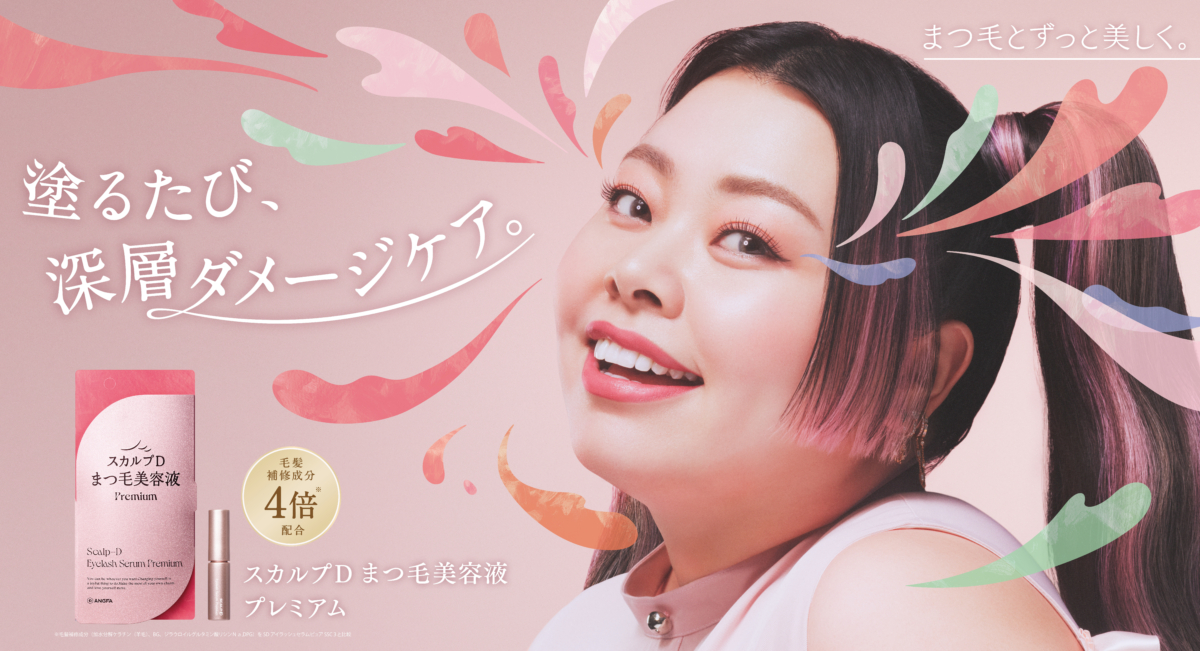 國民育毛權威SCALP-D研發的黃金速效睫毛增長液，有效鞏固睫毛根部及增長睫毛，連渡邊直美都是粉絲！