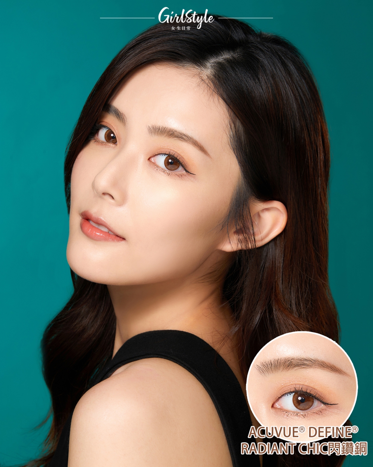 ACUVUE® DEFINE® CLASSIC系列RADIANT CHIC閃鑽銅(著色直徑:12.7mm)