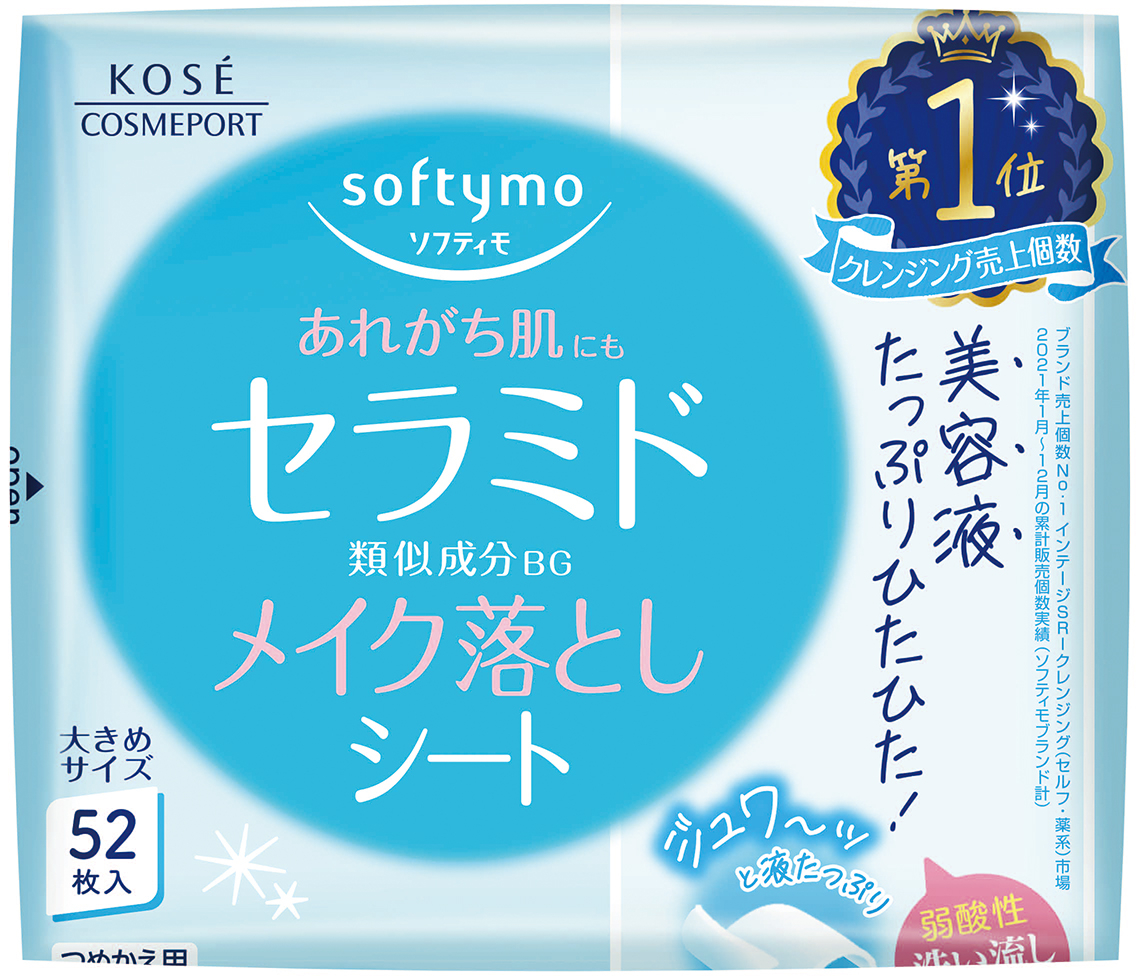 超方便的卸妝紙巾！卸妝保濕一Take過。