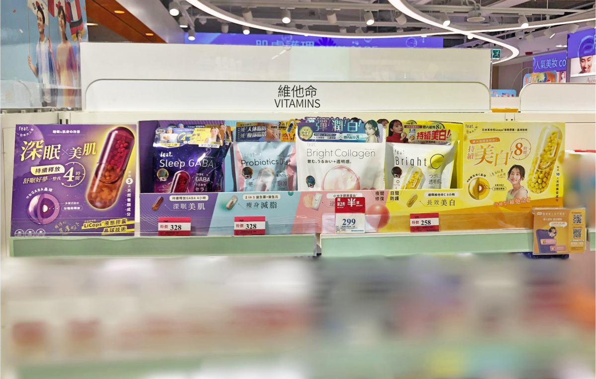 香港萬寧現在也能夠買到日本大熱保健品牌feat.的產品!