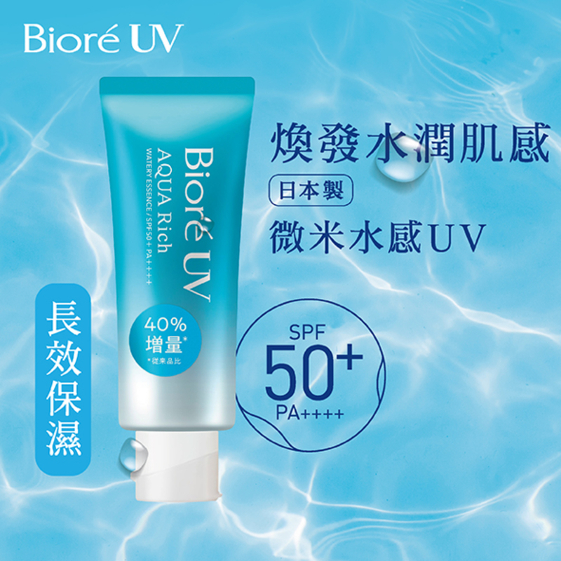 BIORE 水凝長效保濕防曬乳 SPF50+ PA++++