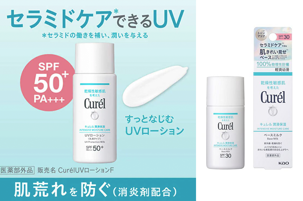 Curél 輕透清爽防曬乳液 SPF50+ PA+++ 60ml