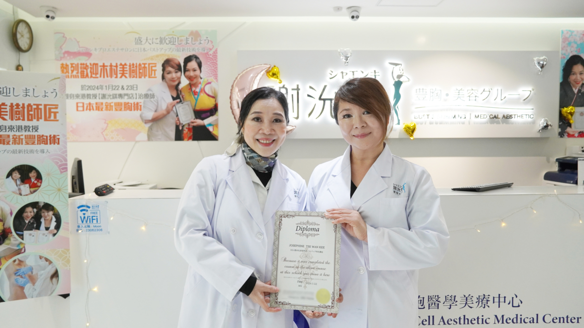 謝沇錤豐胸專門店今年獨家從日本引進全新豐胸技術——BSA整骨乳腺管開通育乳療程，為豐胸帶來新體驗。並由擁有日本24年豐胸經驗的- 「木村美樹師匠」頒發証書及親自傳承技術予謝沇錤小姐及旗下治療師。