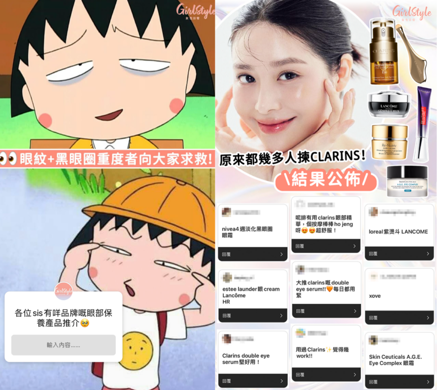 問卷調查顯示:CLARINS皇牌Double Serum Eye是其中一款最歡迎的眼部修護好物!