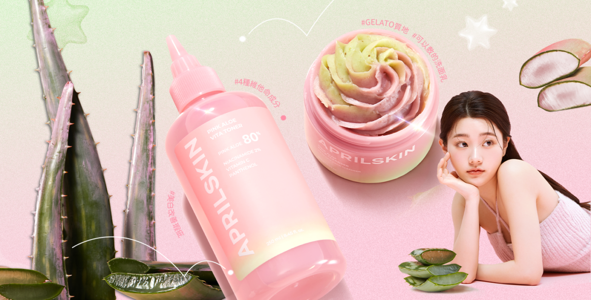 粉紅蘆薈比一般蘆薈高198%多酚，強效舒緩！