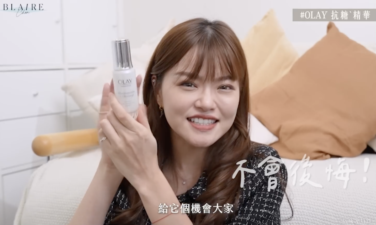 Blaire指抗糖`精華全方位做到保濕＋提亮＋去黃，是效率派／大忙人美白抗糖的恩物！