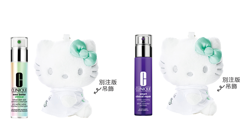 Hello Clinique美白 / 緊緻套裝