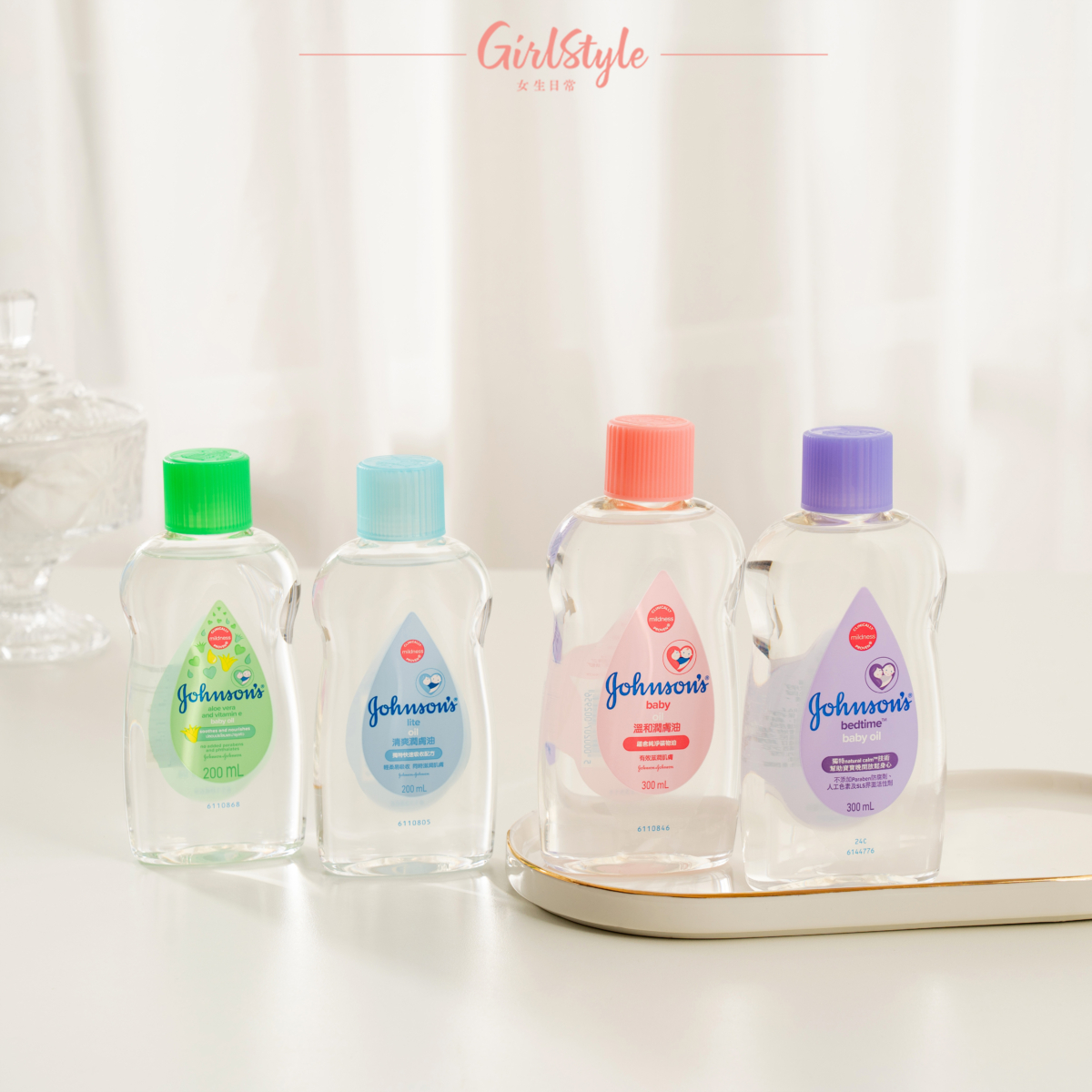 左起:蘆薈滋養配方潤膚油、清爽配方潤膚油、嬰兒潤膚油、甜睡潤膚油