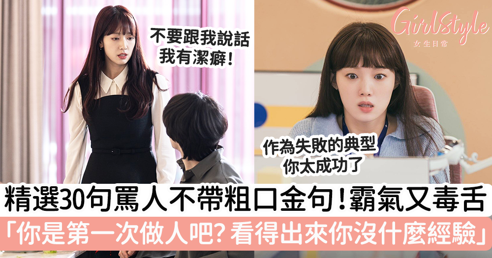 如何有智慧的罵人？精選30句罵人不帶粗口的金句 霸氣又毒舌！