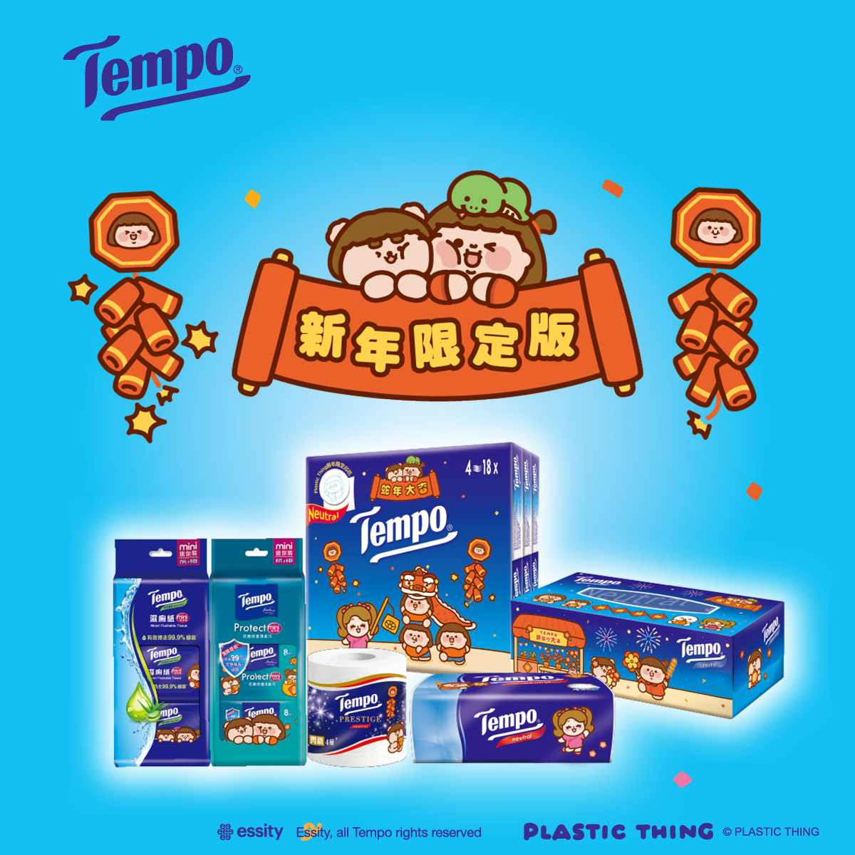 每款Tempo皇牌產品都印有PLASTIC THING圖案。