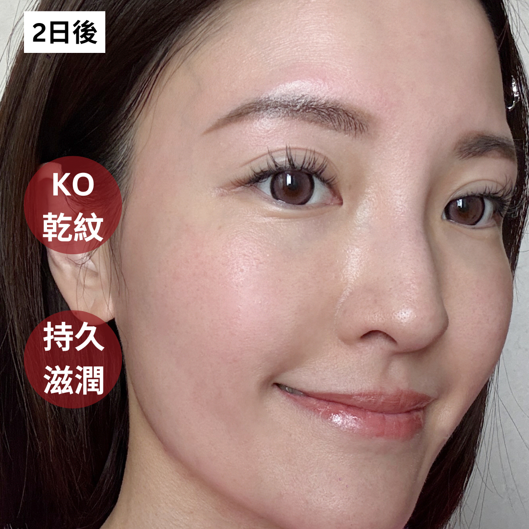 乾紋減得七七八八,眼底和內眼角更平滑緊緻!