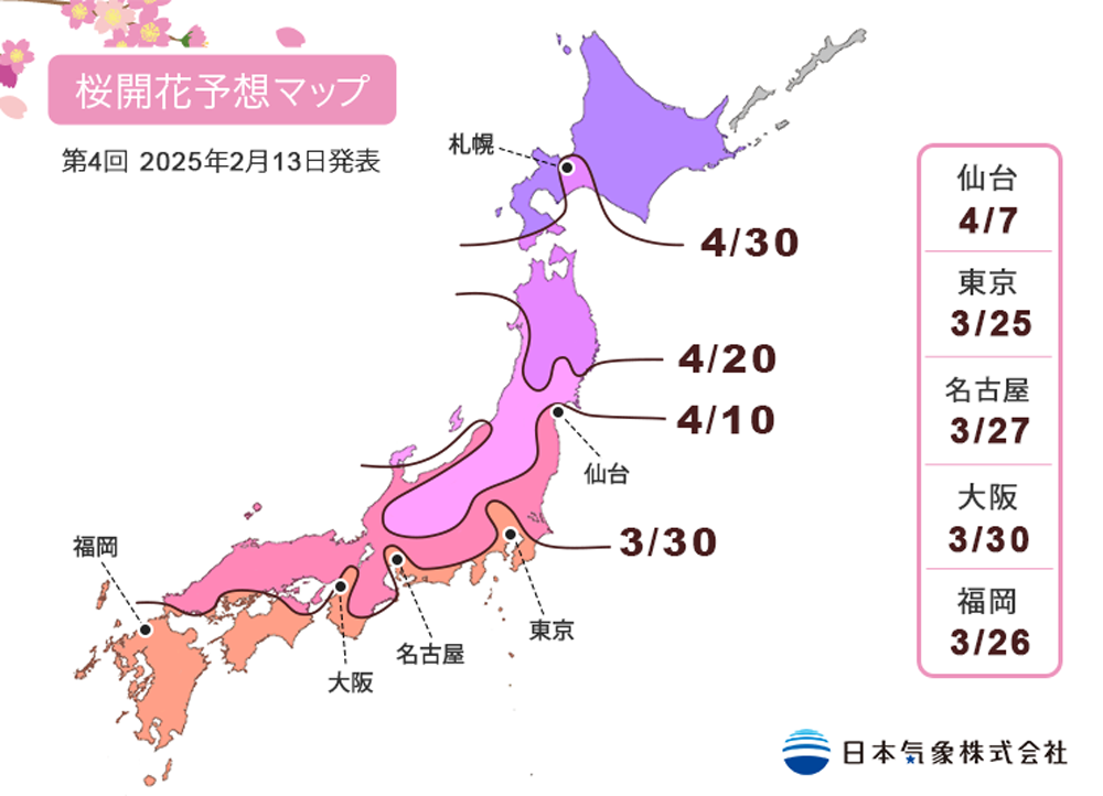 日本氣象株式會社預測大阪將會在3月30日開花"