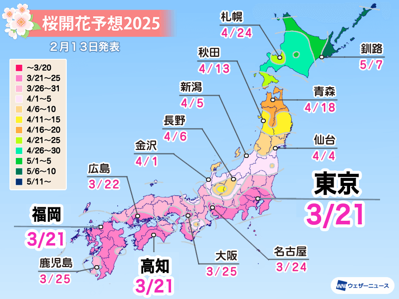 Weathernews的櫻花時間預測。
