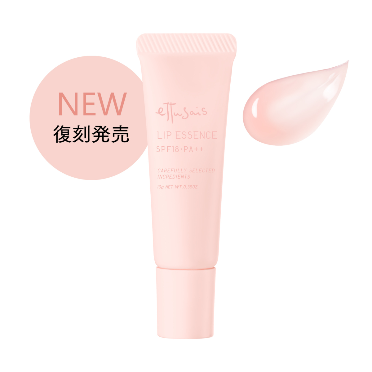 唇部修護精華$109