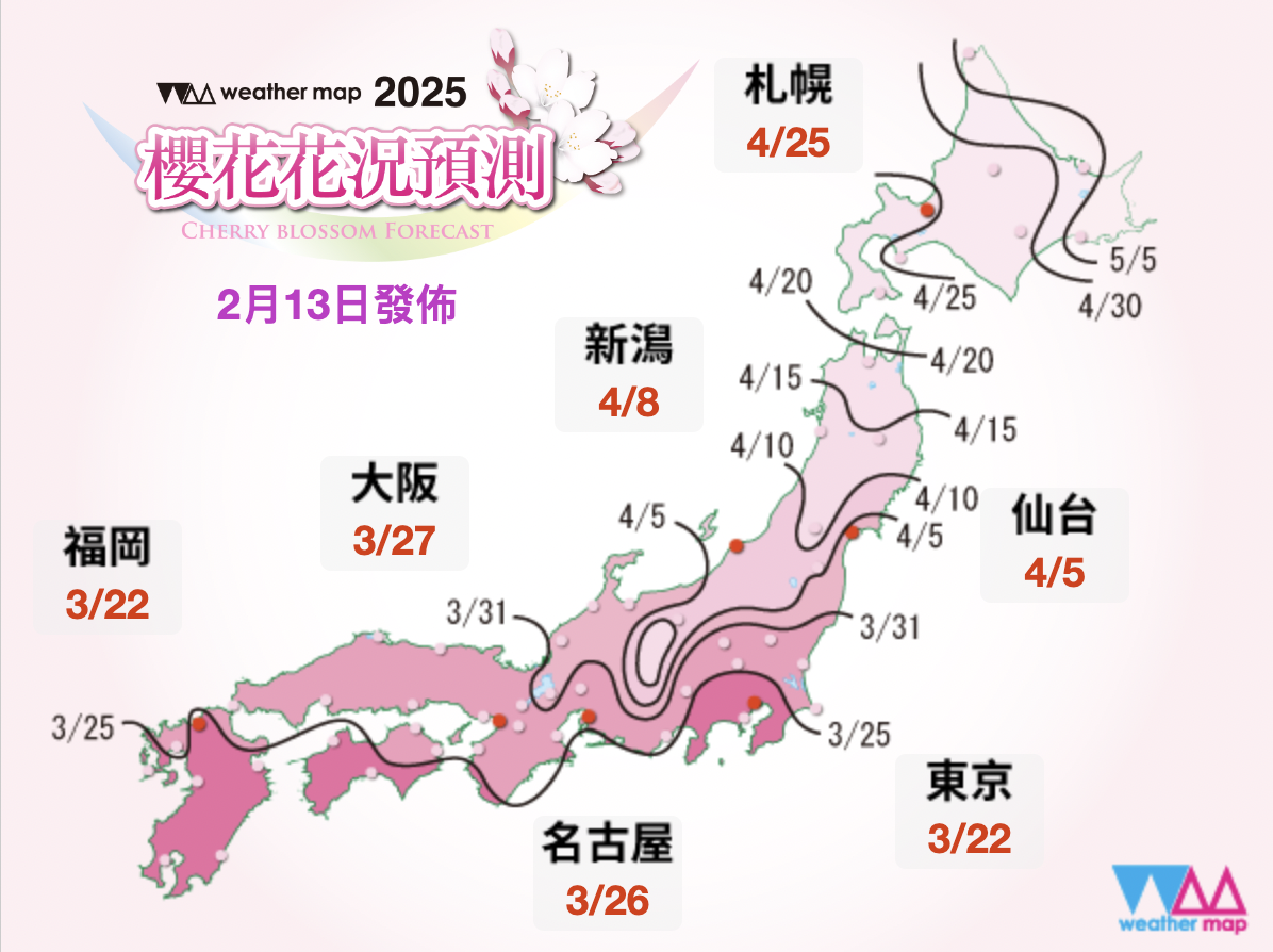Weathermap的櫻花時間預測。
