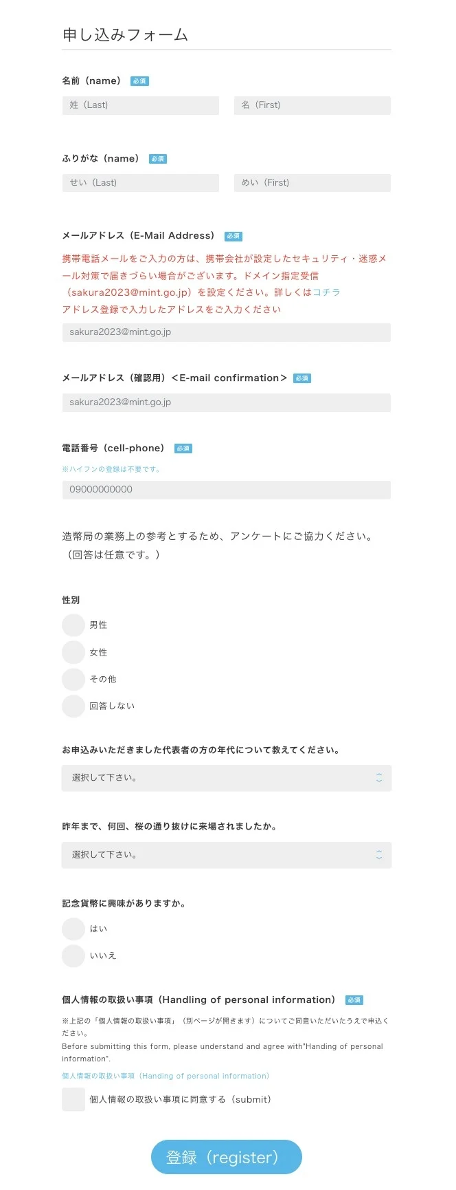 填寫個人資料。