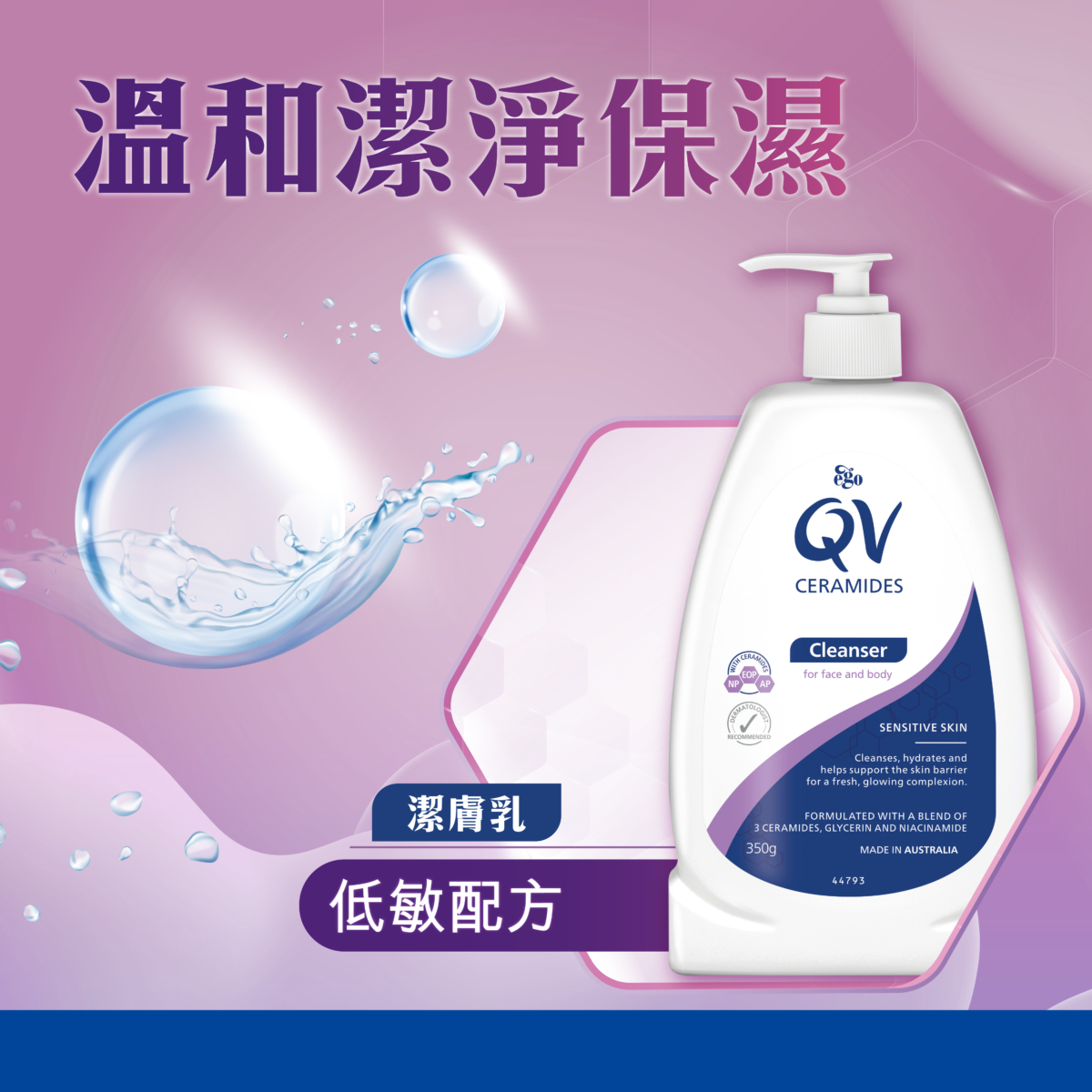 溫和潔淨肌膚,每天使用零負擔。