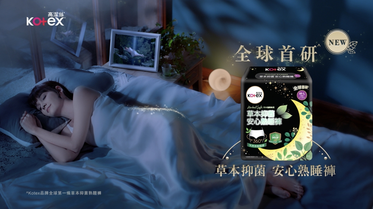 草本抑菌安心熟睡褲超薄透氣,加上大腿位置沒有束得太緊,緊貼度恰到好處整夜零束縛!