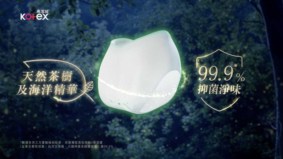 草本抑菌安心熟睡褲加入天然茶樹及海洋抑菌精華。