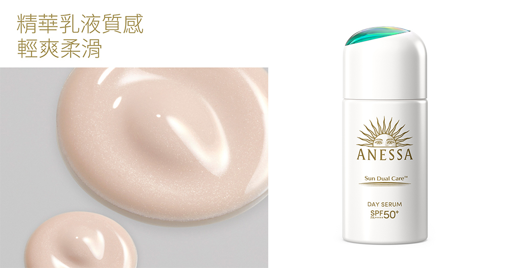 ANESSA全效濾光活膚UV乳液質感一點也不黏膩,令肌膚無負擔。