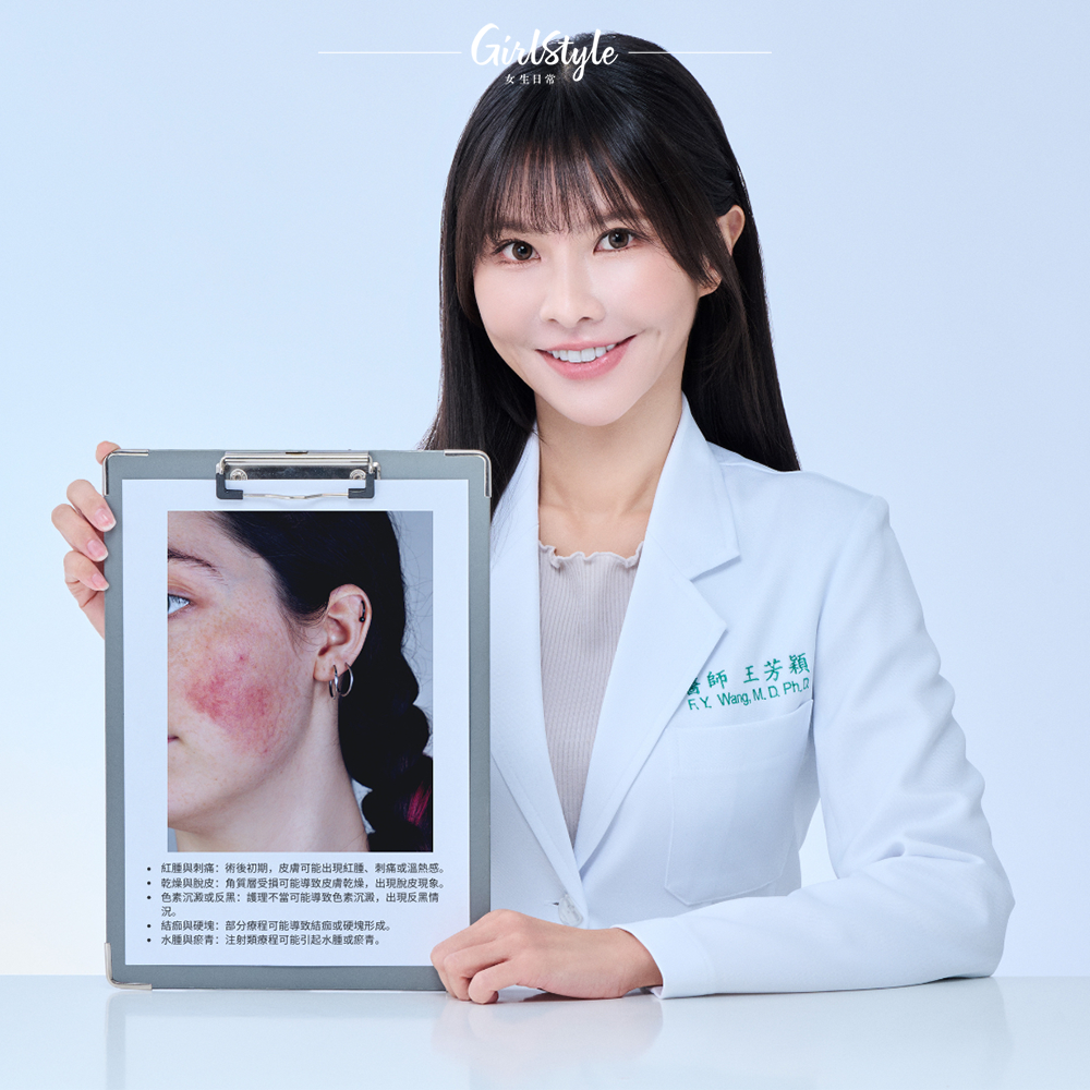 醫美術後護理不當，不但會影響療效，更會令肌膚出現反效果輕微的會有泛紅、脫皮、乾燥等問題，嚴重的更會出現紅腫、痕癢、色素沉澱，甚至疤痕形成。