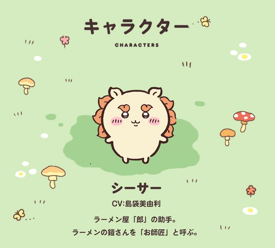 獅薩是目前唯一拿到「超級打工者證」的小可愛族