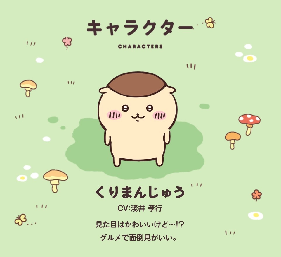 栗子饅頭是ISTP!