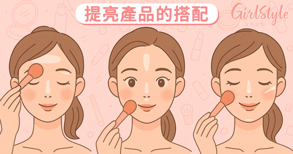 陰影畫好後,就輪到高光提亮啦!