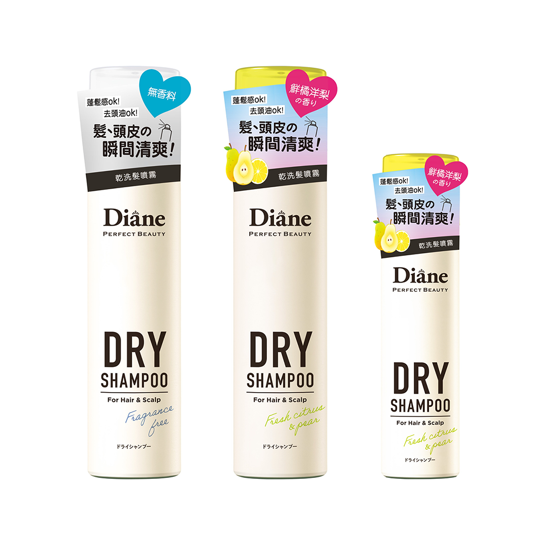 Diane頭髮乾洗噴霧(無添加香味)95g (圖左)、Diane頭髮乾洗噴霧(鮮橘洋梨香味)95g(圖中)、Diane頭髮乾洗噴霧(鮮橘洋梨香味)40g(圖右)