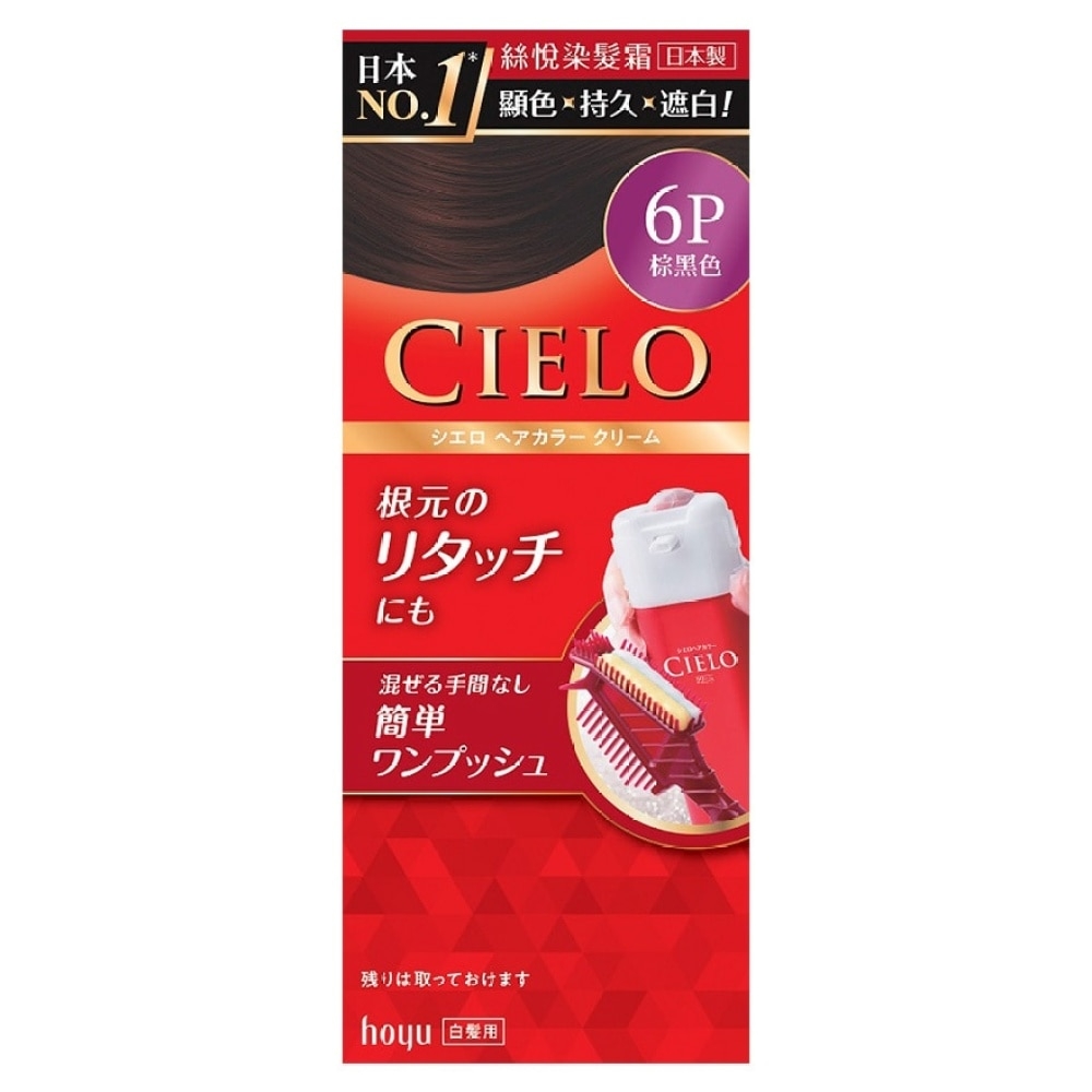 女生日常美容大獎2025| 最佳染髮產品大獎 CIELO 一按染髮霜