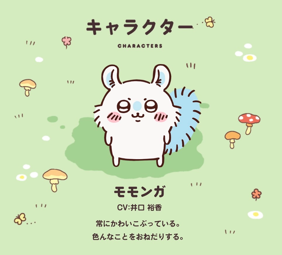 小桃常常會捉弄其他角色,讓人對它又愛又恨