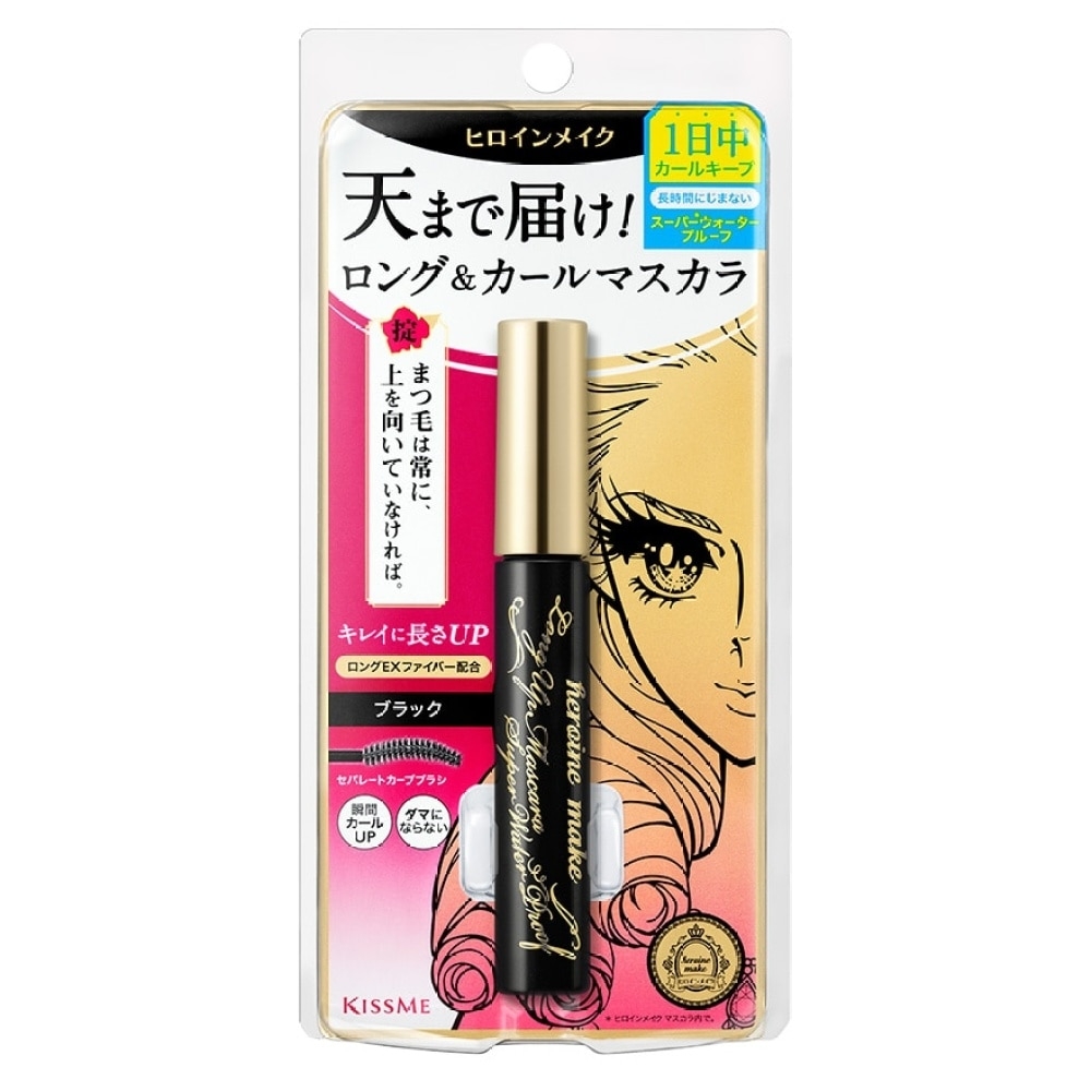 女生日常美容大獎2025| 最佳睫毛膏產品大獎 KISSME Heroine Make 超級防水纖長激翹睫毛液