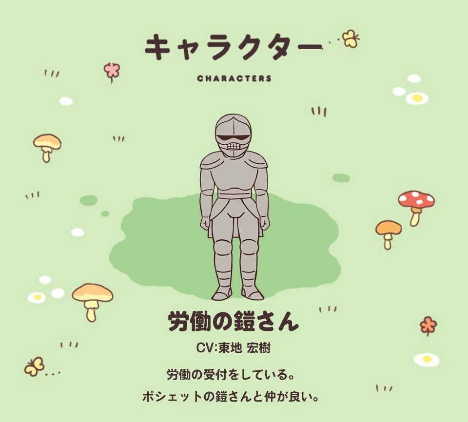 勞動鎧甲人和手工鎧甲人關係很好