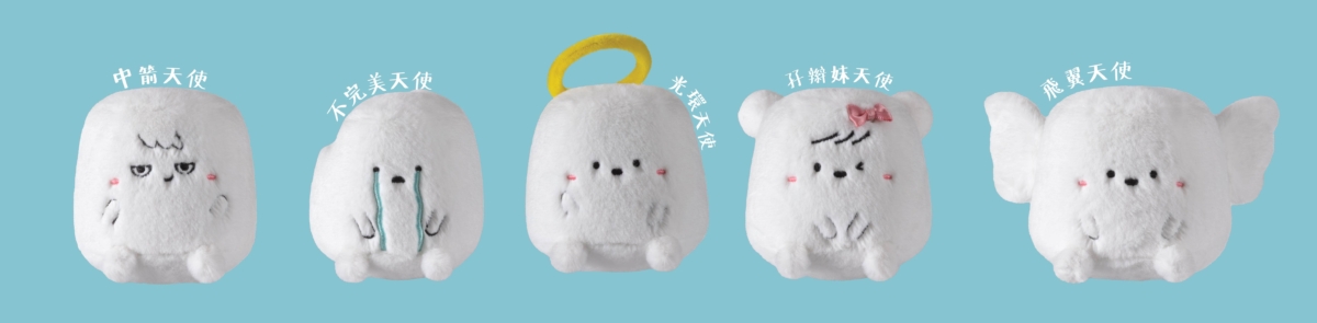 「天使仔匙扣盲盒」。
