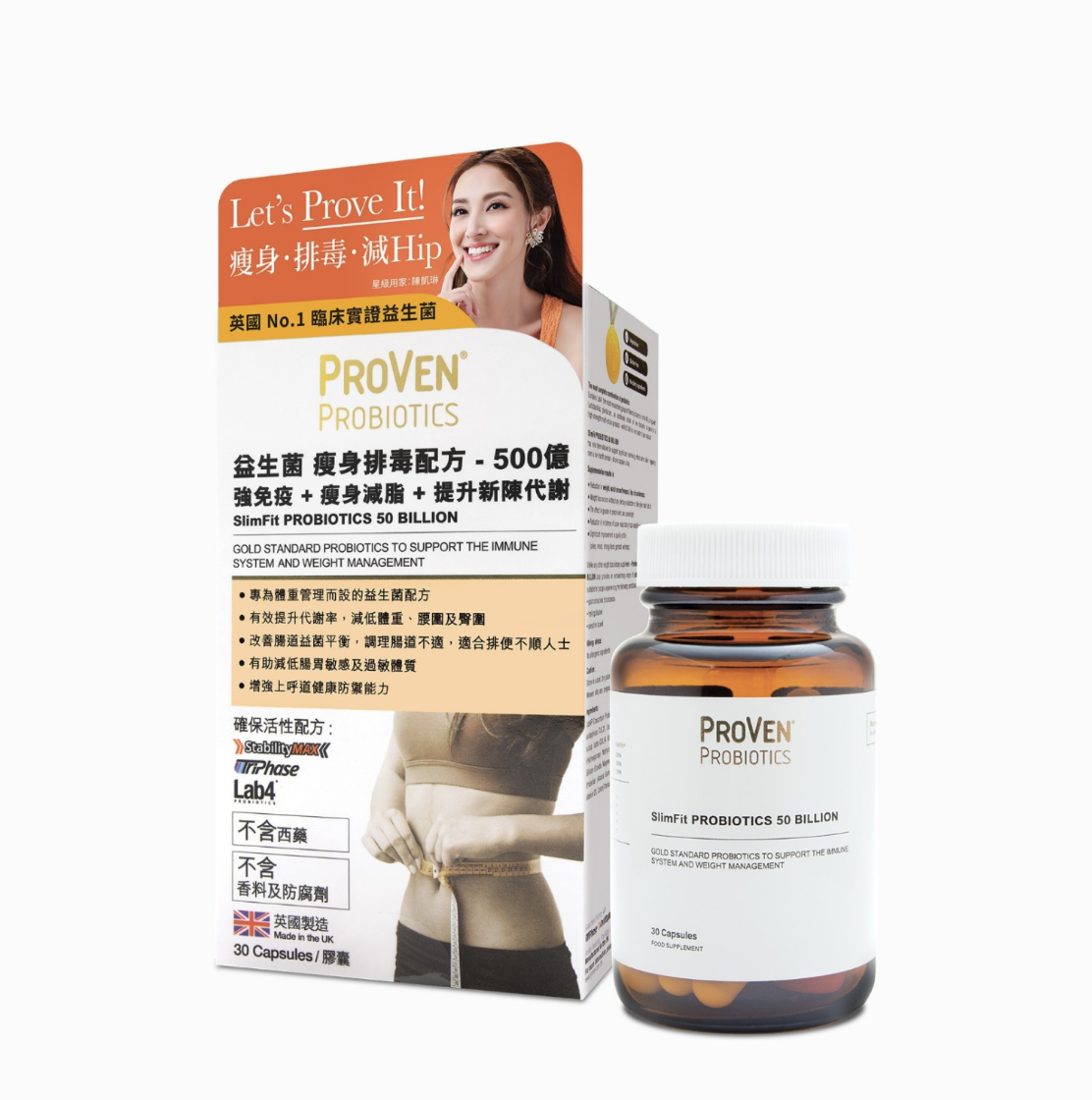 女生日常美容大獎2025| 最佳減脂益生菌產品大獎 PROVEN - SlimFit 瘦身排毒配方益生菌
