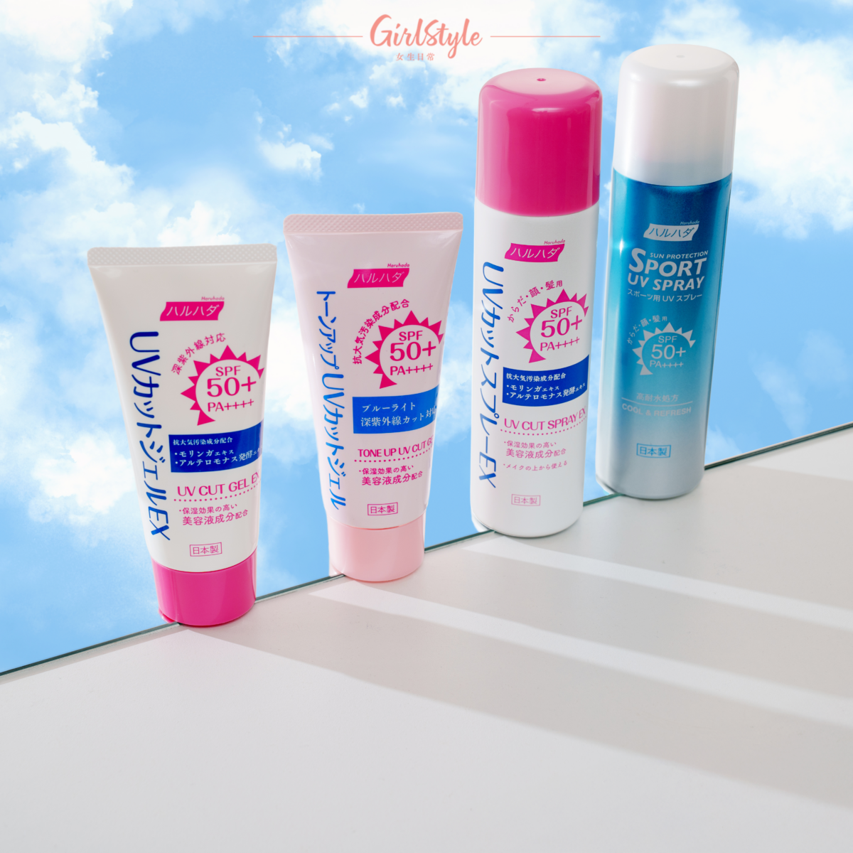 4款人氣Haruhada防曬各具特點,更是@cosme日本排行榜的好用防曬推薦。
