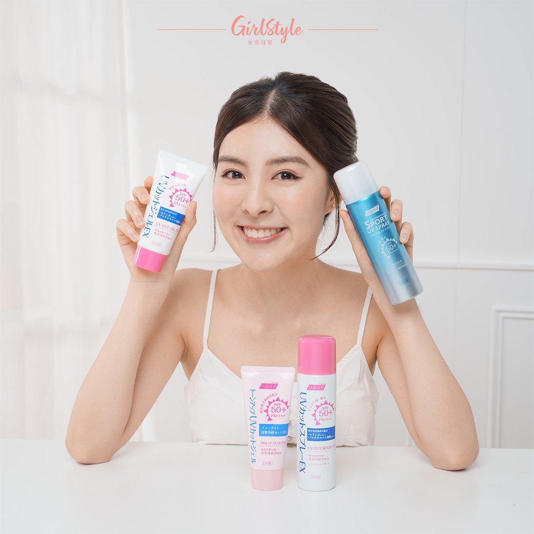 4款Haruhada防曬完美照顧不同場合需要。