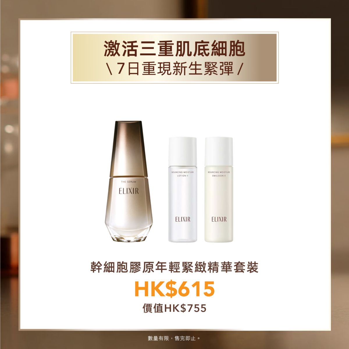 10月限定！聖誕派對前必搶～幫你找回派對C位輪廓！