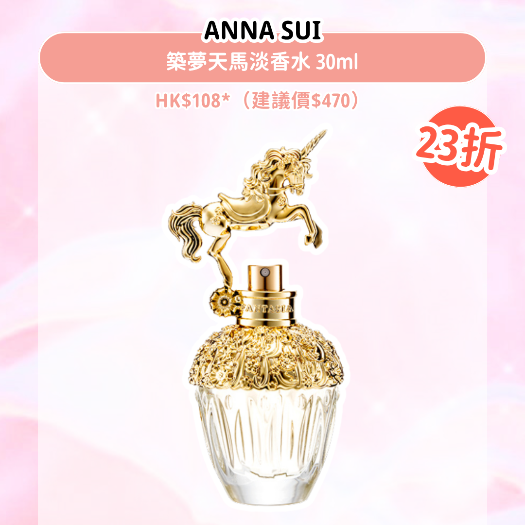 ANNA SUI 築夢天馬淡香水 30ml|HK$108*