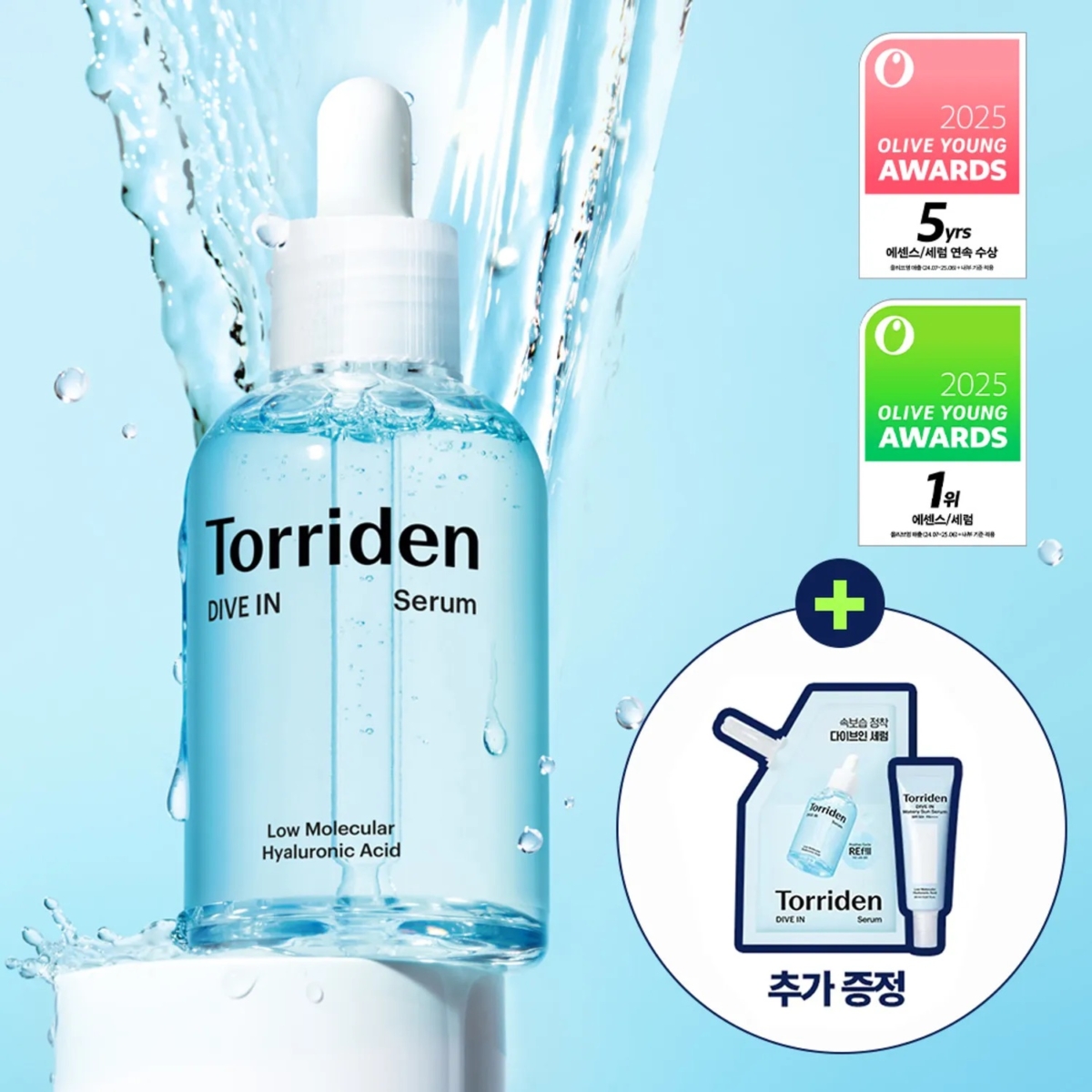 圖中展示的是Torriden Dive-In 低分子透明質酸精華，配方蘊含 5 種不同分子量的透明質酸（5D 複合玻尿酸），能從肌膚表層深入至真皮層，實現「3秒補水」的極速滲透效果