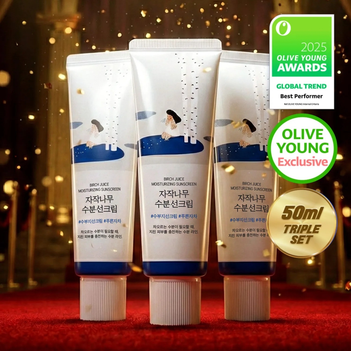 Round Lab 獨島白樺樹保濕防曬霜成分中特別添加了白樺樹汁，讓你在強效防曬的同時，還能順便幫肌膚補水。