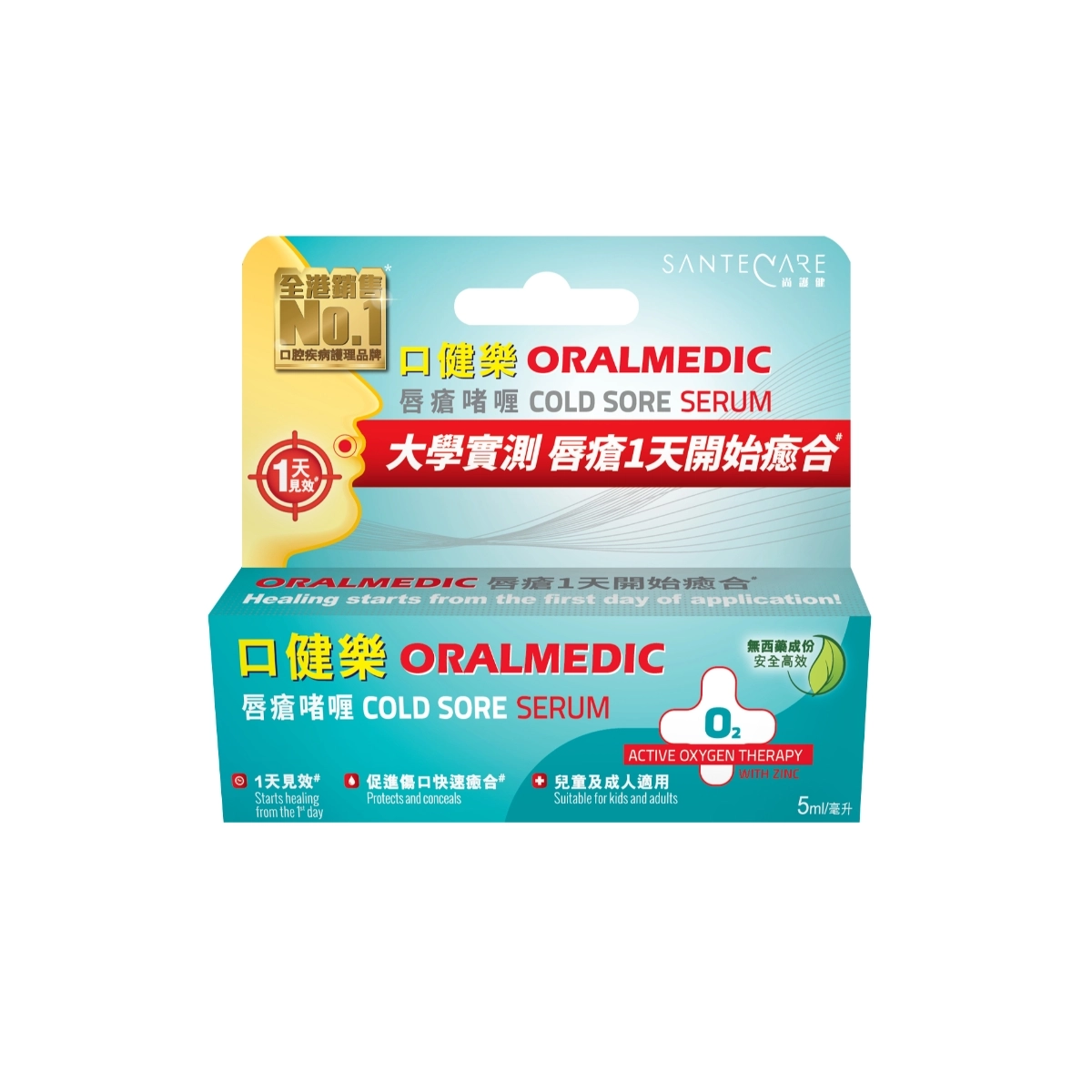 口健樂唇瘡啫喱（Herpatch）。