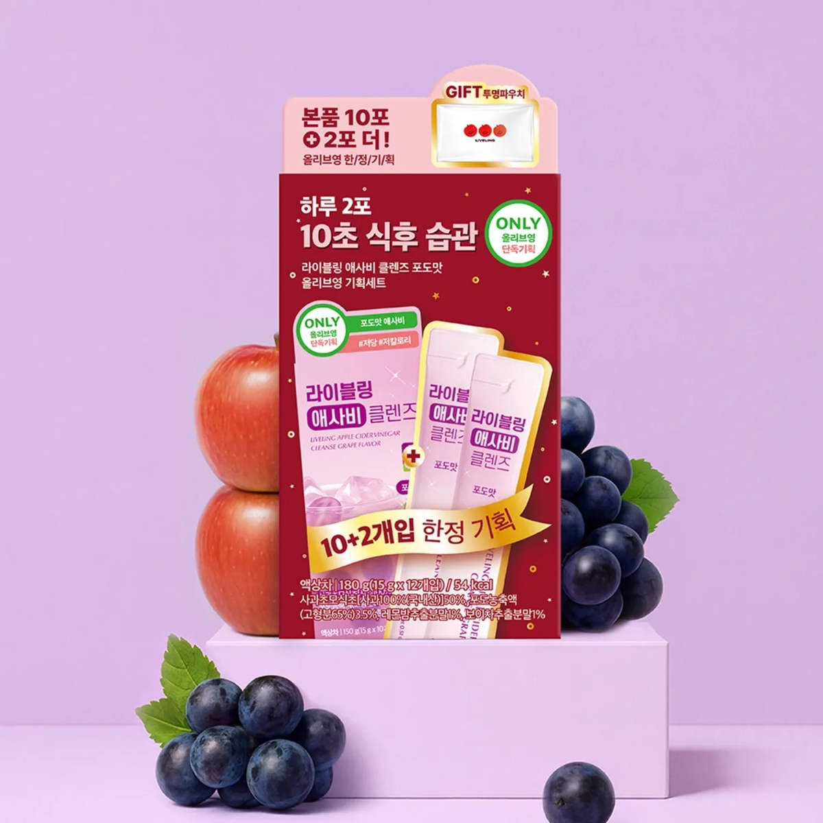 圖中展示的是LIVELING 蘋果醋，濃縮了蘋果醋精華，飯後吃能幫助消化、順暢排毒，還能增加飽足感，抑制想亂吃零食的衝動。