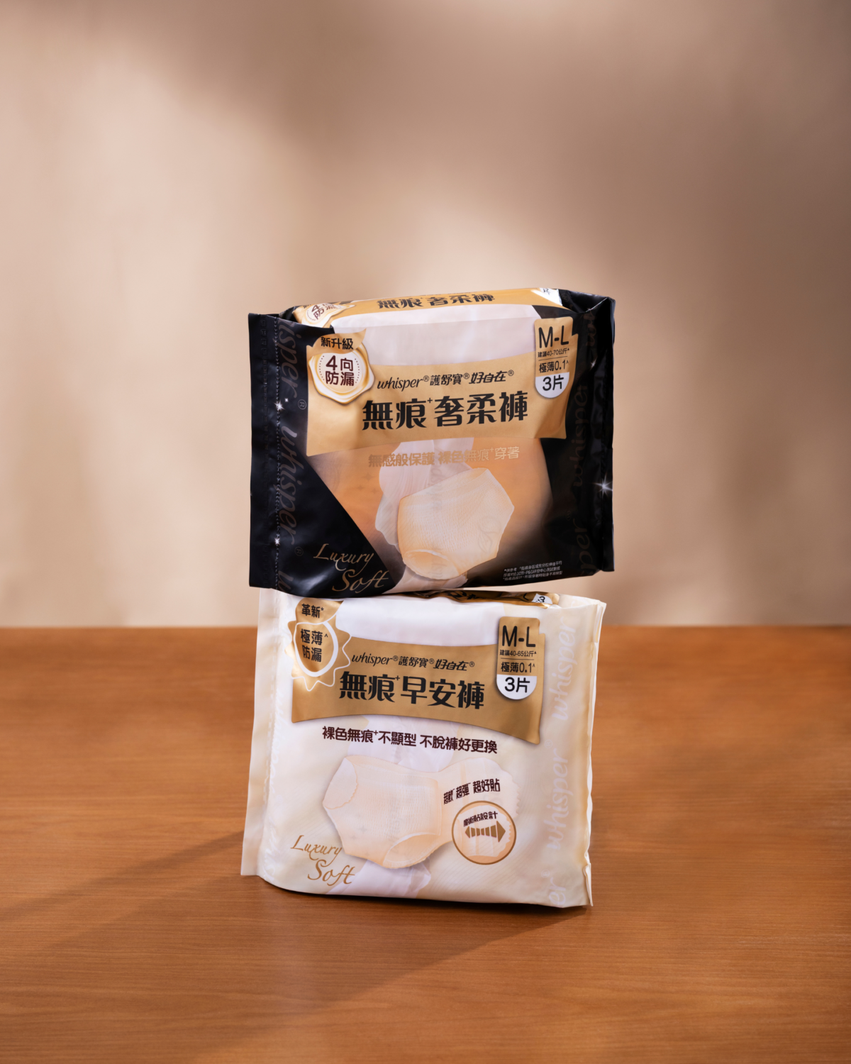 Whisper推出的2款衛生巾神器， 分別是居家必備的「無痕奢柔褲」，以及香港終於新上市、用上全新科技的「無痕早安褲」。